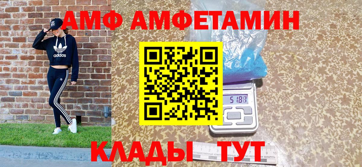 Амфетамин VHQ Рассказово