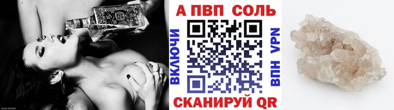 APVP кристаллы  купить наркотики сайты  Рассказово 