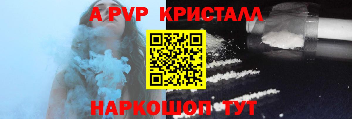 купить наркотики цена  Вход с VPN  Alfa_PVP VHQ  Alpha PVP  Рассказово  APVP VHQ 