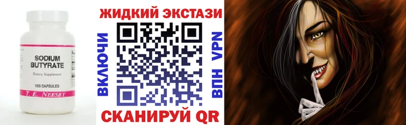 закладка  Рассказово  Бутират бутик 