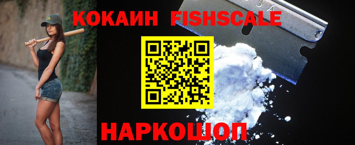 COCAIN Колумбийский  Вход с VPN  Рассказово  КОКАИН 98% 