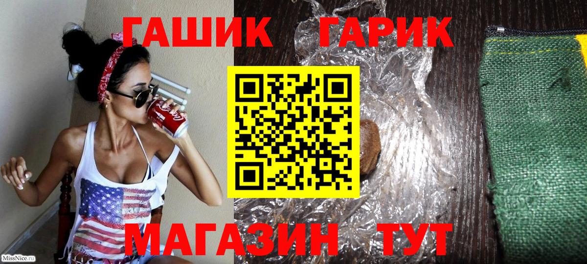 ГАШ 40% ТГК Рассказово