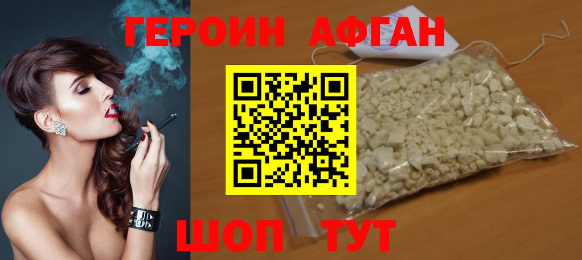 Героин белый  ГЕРОИН  Рассказово  Вход с VPN 