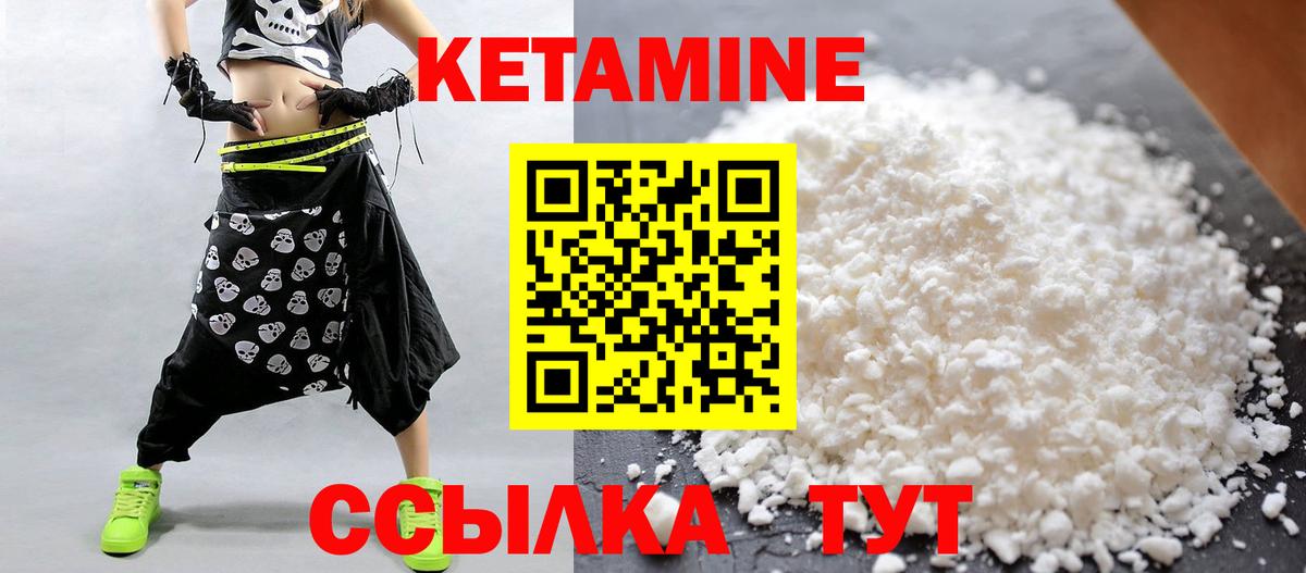 КЕТАМИН VHQ  Вход с VPN  КЕТАМИН VHQ  Рассказово 