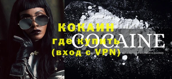 COCAINE Абинск