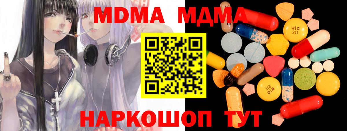 MDMA  Вход с VPN  MDMA VHQ  Рассказово  МДМА кристаллы 