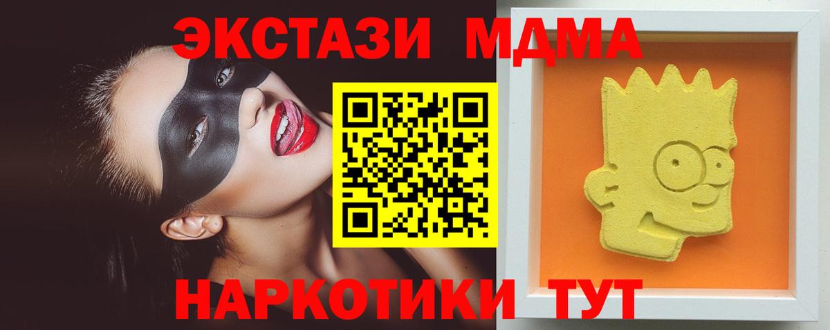 MDMA кристаллы Рассказово