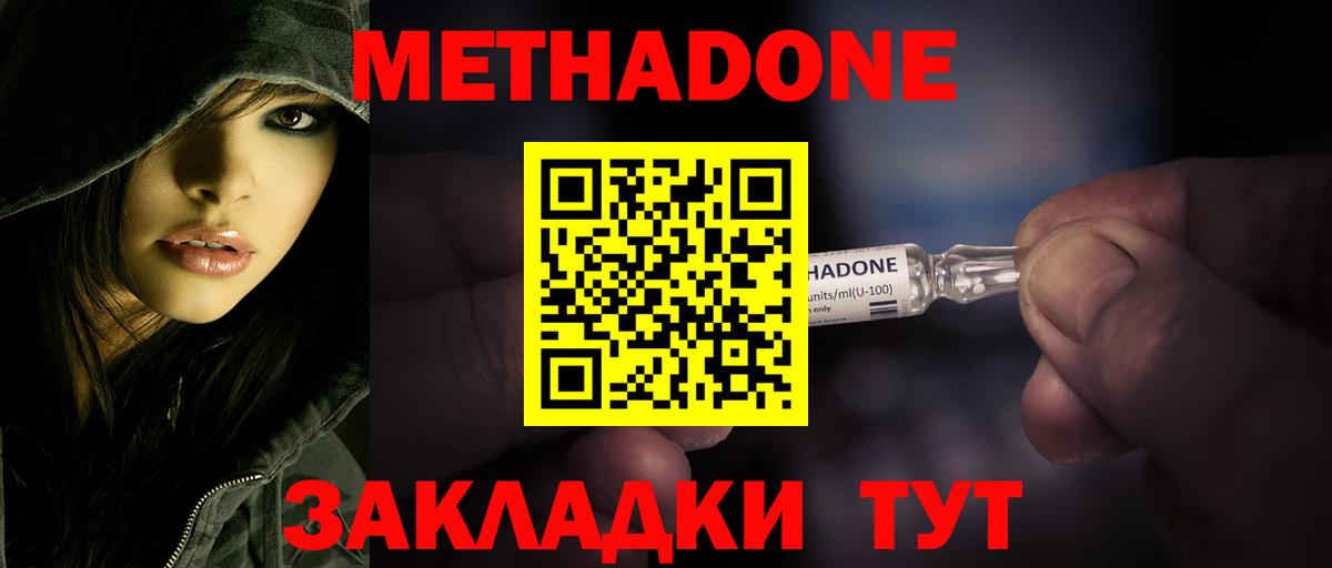 Рассказово  МЕТАДОН VHQ  Вход с VPN  Метадон мёд 