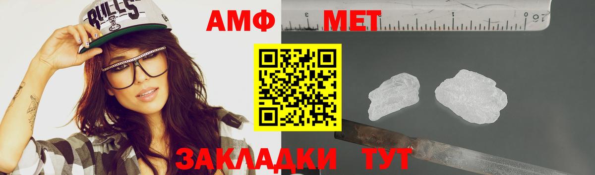 Рассказово  Первитин Декстрометамфетамин 99.9%  Вход с VPN 
