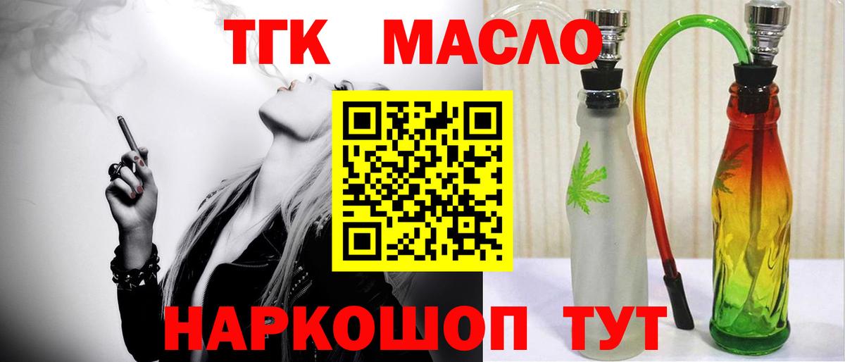 Дистиллят ТГК вейп с тгк  цены наркотик  ТГК Wax  Рассказово  гидра ссылки  Вход с VPN 
